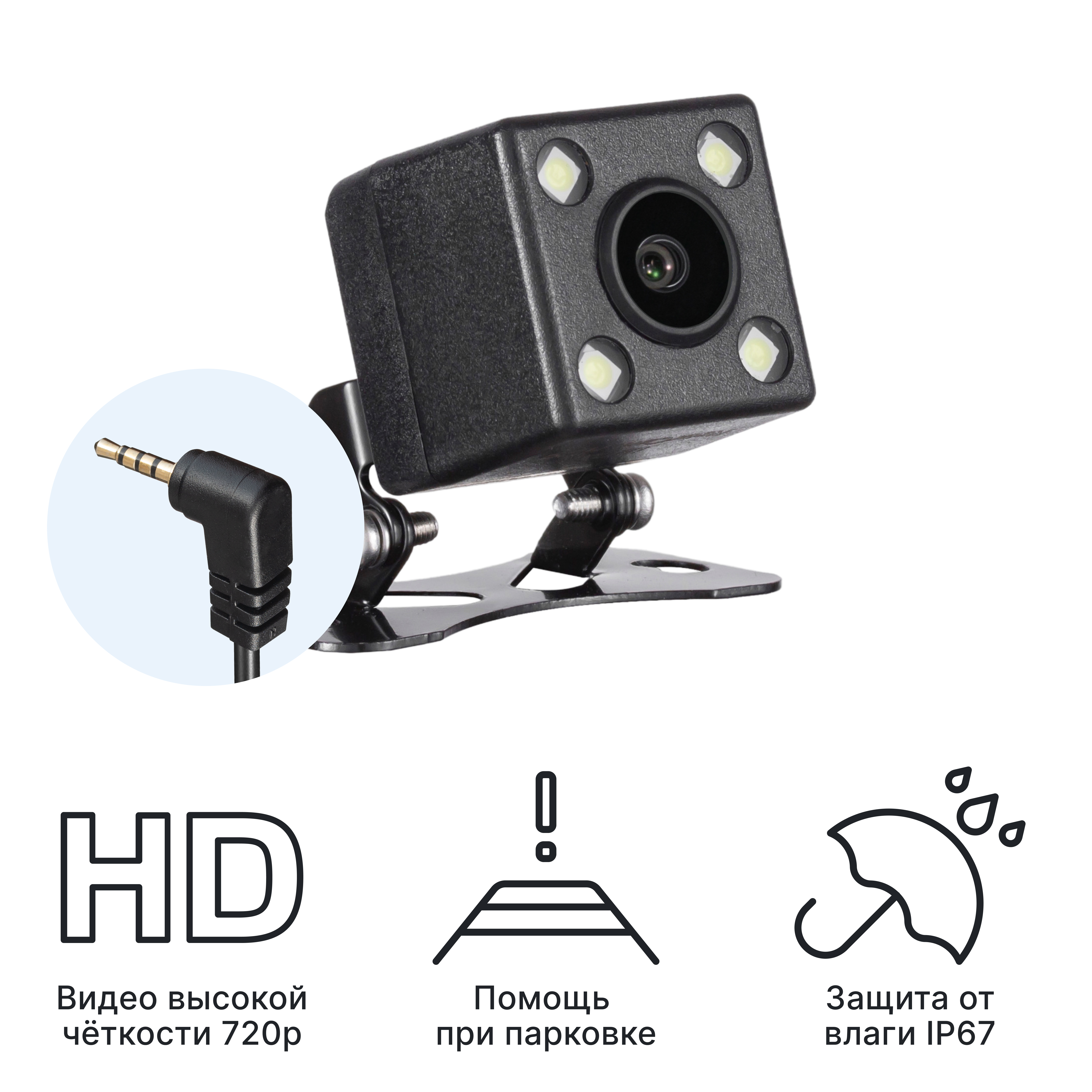 Камера заднего вида iBOX RearCam HD9